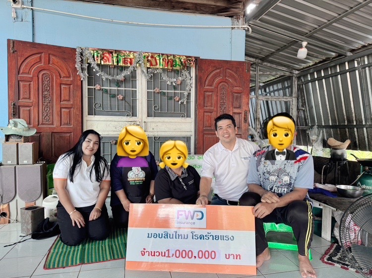 รีวิวจากลูกค้า FWD 1