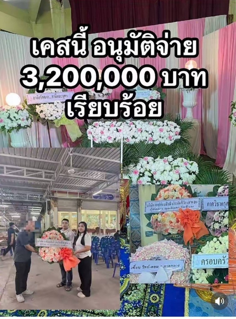 รีวิวจากลูกค้า FWD 2